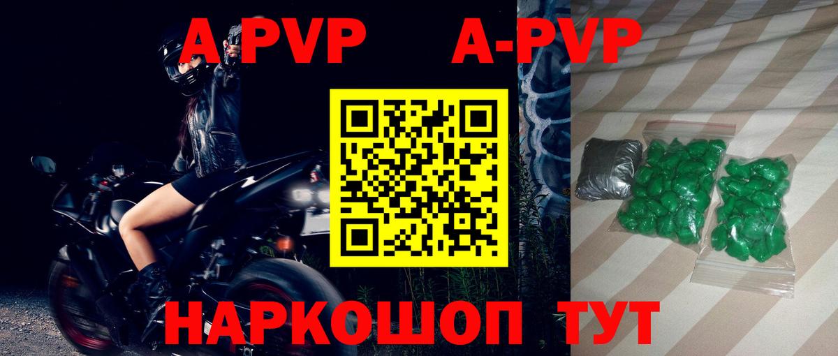 Alpha-PVP СК Топки