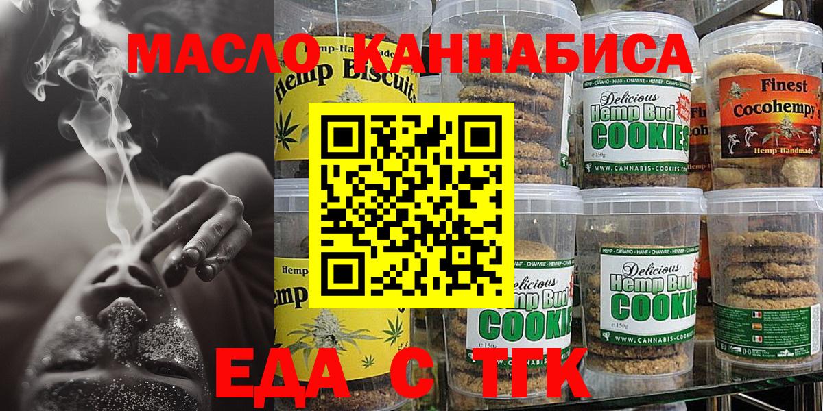 Canna-Cookies марихуана  Вход с VPN  Топки 