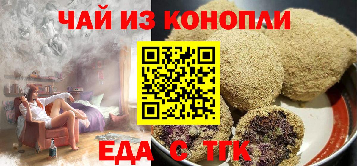 Canna-Cookies конопля Топки