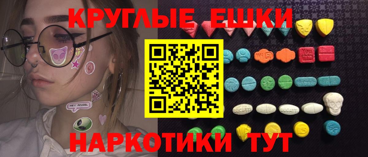 ЭКСТАЗИ 99%  Экстази  Топки  Вход с VPN 