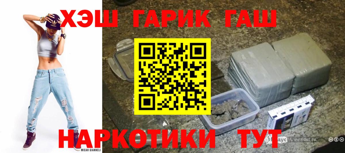 ГАШИШ гарик Топки