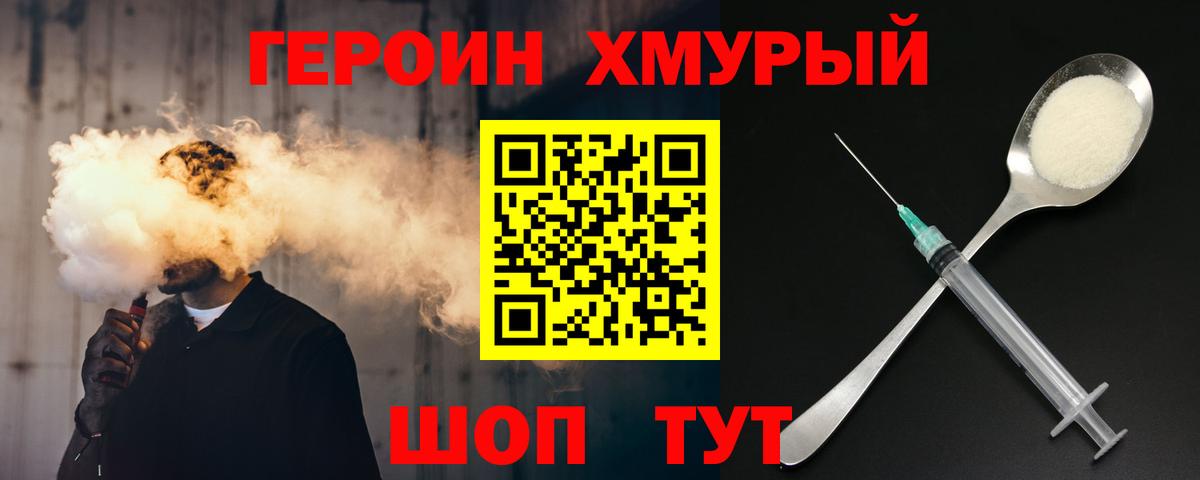 ГЕРОИН гречка Топки
