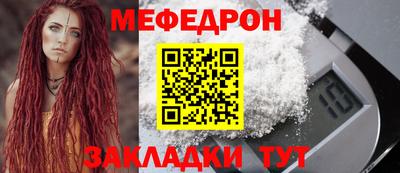 меф VHQ Нарткала