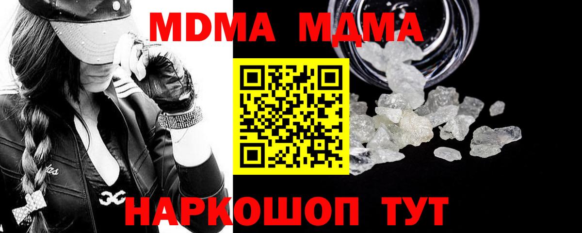 MDMA Molly  Вход с VPN  Топки  MDMA Molly 
