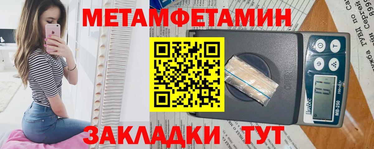 МЕТАМФЕТАМИН Декстрометамфетамин 99.9%  МЕТАМФЕТАМИН Декстрометамфетамин 99.9%  Вход с VPN  Топки 
